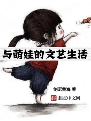 与萌娃的文艺生活系列图片